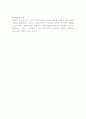 사회복지정책론-중간교안 82페이지