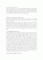 지식정보사회와 불평등-수정본 4페이지