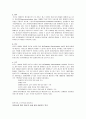 지식정보사회와 불평등-수정본 5페이지