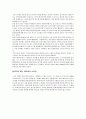 지식정보사회와 불평등-수정본 7페이지