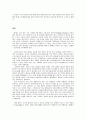지식정보사회와 불평등-수정본 9페이지