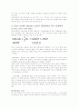 발효미생물학 7페이지