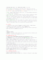 [사이버강의 중간]  ★ 성공하는 프레젠테이션 2페이지