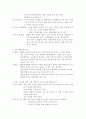 나의 인생 설계하기 2페이지
