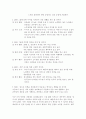 나의 인생 설계하기 3페이지