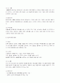 경영전략_5개 선정 기업의 비젼 및 미션 4페이지