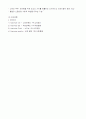 경영전략_5개 선정 기업의 비젼 및 미션 5페이지