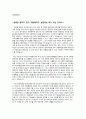일본 교환학생 지원동기 1페이지