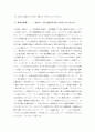 일본어판 교환학생 학업계획서 2페이지