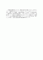 일본판 교환학생 지원동기서 2페이지