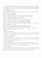 노인들의 고독 해소를 통한 역량강화 프로그램 3페이지