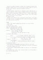 국민 건강 보험 정책 내용 분석 4페이지