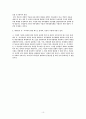 사회복지 법령조사(모,부자 복지법) 10페이지