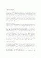 사회문제, 프로그램의 구체화 3페이지