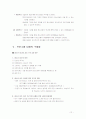 사회문제, 프로그램의 구체화 12페이지