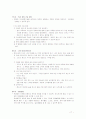 사회문제, 프로그램의 구체화 17페이지