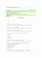 사회문제, 프로그램의 구체화 25페이지