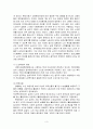 노인의 일자리에 관하여 3페이지