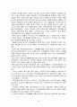 노인의 일자리에 관하여 6페이지