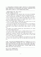 노인의 일자리에 관하여 8페이지
