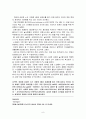 노인의 일자리에 관하여 9페이지