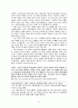 노인의 일자리에 관하여 10페이지