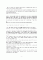 노인의 일자리에 관하여 11페이지