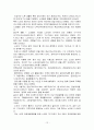 노인의 일자리에 관하여 12페이지