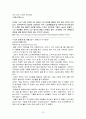 노인의 일자리에 관하여 13페이지