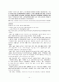 노인의 일자리에 관하여 14페이지