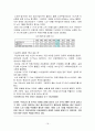 노인의 일자리에 관하여 16페이지