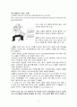 노인의 일자리에 관하여 17페이지
