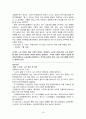 노인의 일자리에 관하여 19페이지