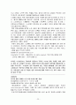 노인의 일자리에 관하여 23페이지