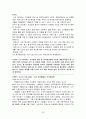 노인의 일자리에 관하여 25페이지
