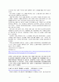 노인의 일자리에 관하여 26페이지