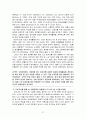 노인의 일자리에 관하여 27페이지
