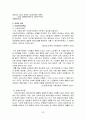 노인의 일자리에 관하여 32페이지
