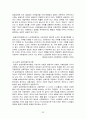 노인의 일자리에 관하여 33페이지