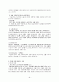 노인의 일자리에 관하여 38페이지
