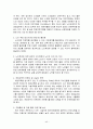 노인의 일자리에 관하여 40페이지