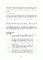 노인의 일자리에 관하여 43페이지