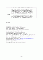 노인의 일자리에 관하여 44페이지