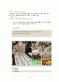 노인의 일자리에 관하여 48페이지