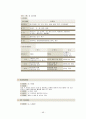 노인의 일자리에 관하여 49페이지