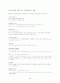 학습지도안 2페이지