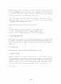 학습지도안 4페이지