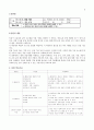 기술과수업지도안 2페이지