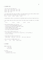 기술과수업지도안 7페이지