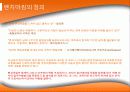 Benchmarking 3페이지